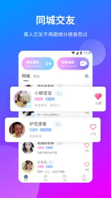 友路社区