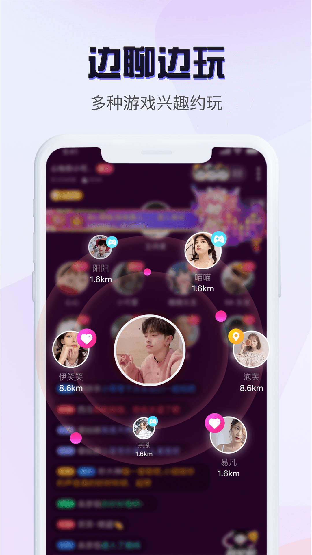 音恋语音截图