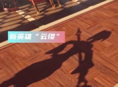 王者荣耀云缨什么时候上线 新英雄云缨上线时间
