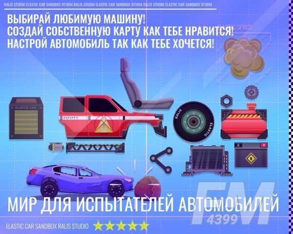 超级韧性车