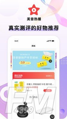 美音星品