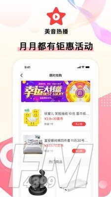 美音星品