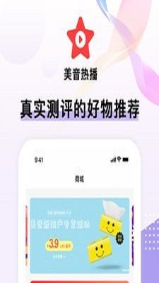美音星品