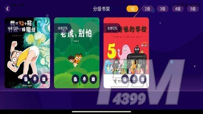 亿童悦读