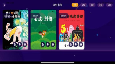 亿童悦读截图