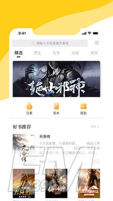 阅扑小说