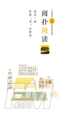阅扑小说