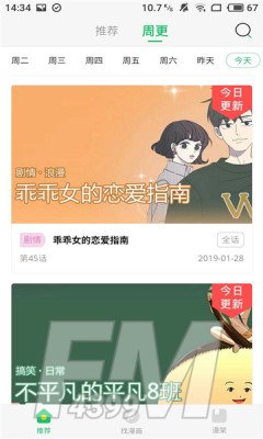 谜眉漫画