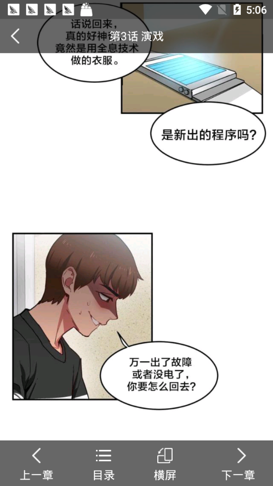 谜眉漫画