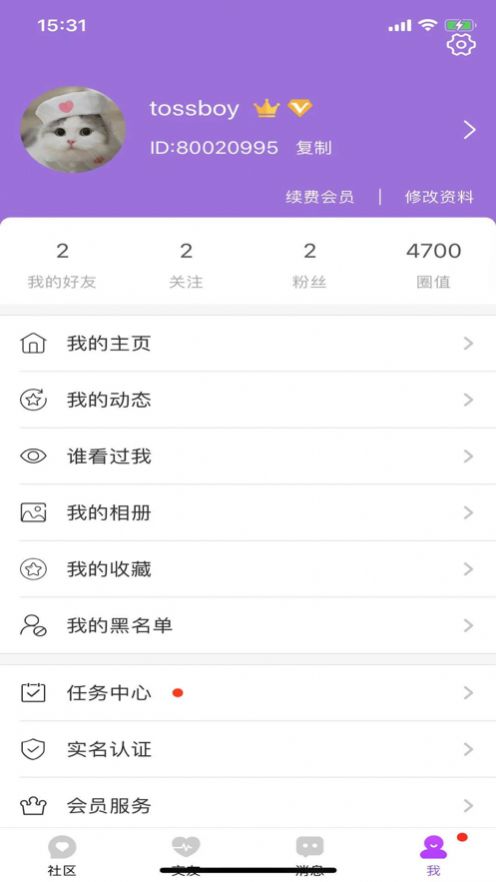 梦寐圈友截图