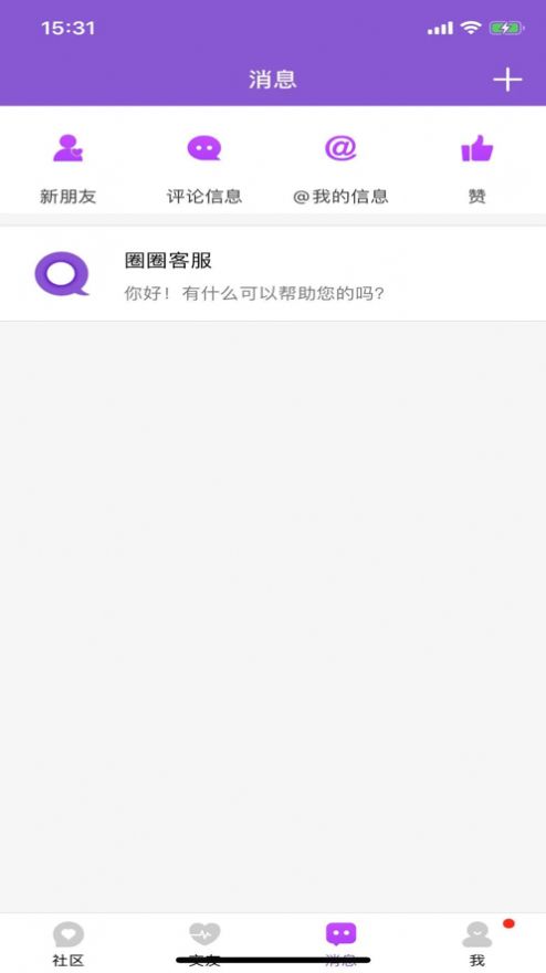 梦寐圈友截图