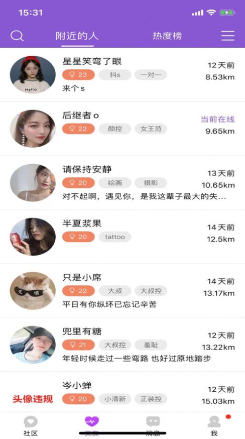 梦寐圈友截图
