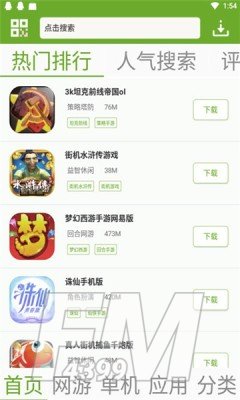 猴子网游