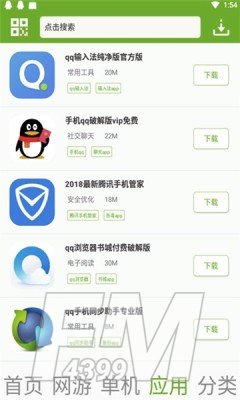 猴子网游