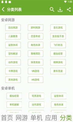 猴子网游