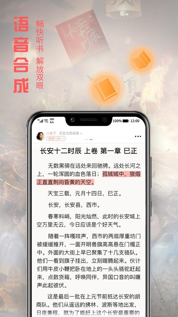 文熙免费小说截图