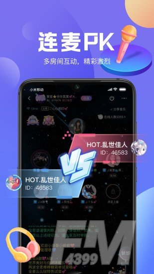 声递