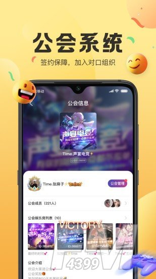 声递