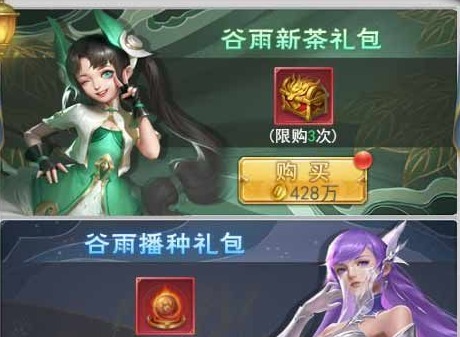 斗罗大陆h5雨生百谷活动攻略一览 谷神赐福如何过
