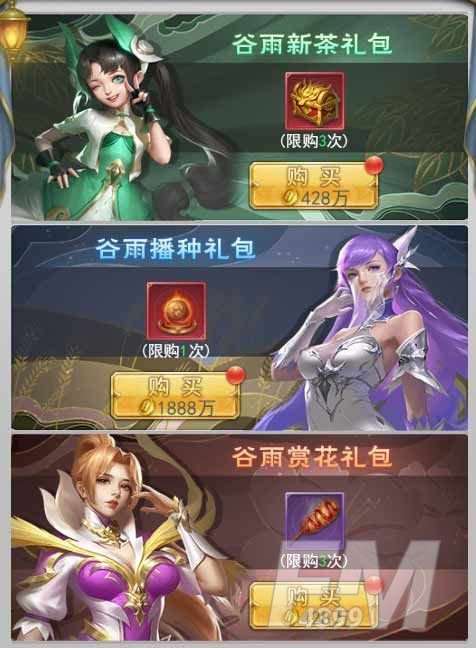 斗罗大陆h5雨生百谷活动攻略大全：谷神赐福怎么过[多图]图片1