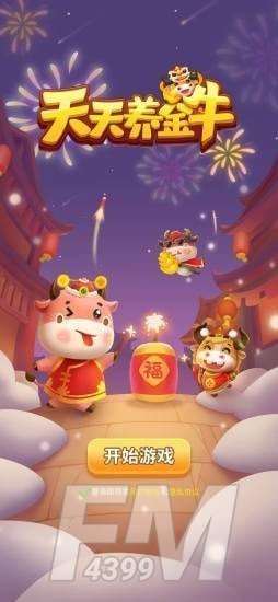 合成牛魔王