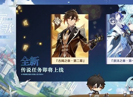 原神世多古怪横生盗匪任务指南 古闻之章第二幕世多古怪横生盗匪任务做法