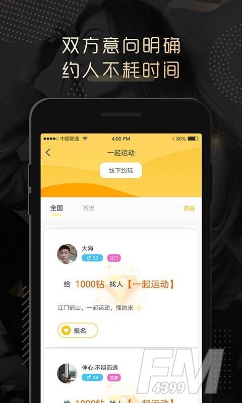 弥恋交友