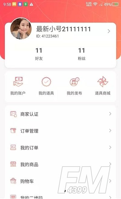 异合