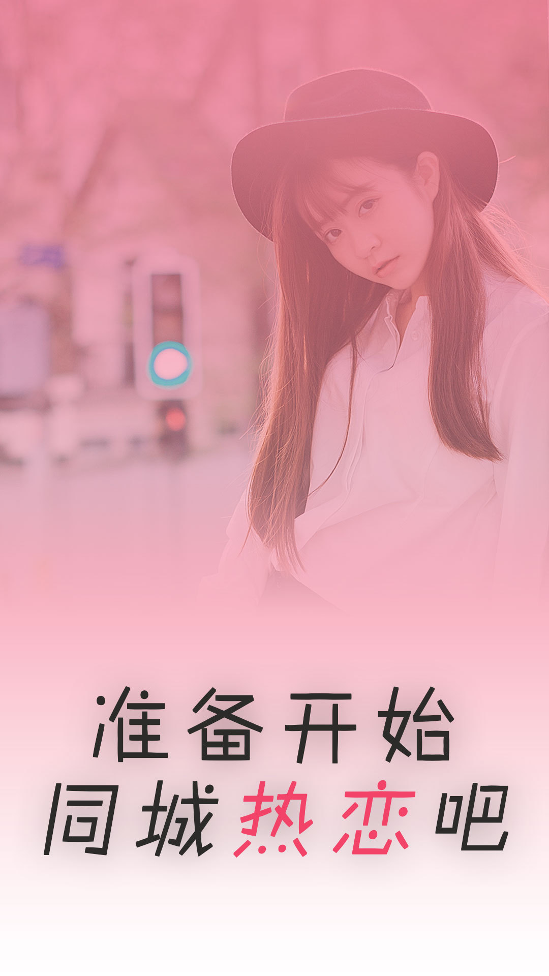 异合