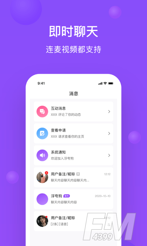 浮夸狗