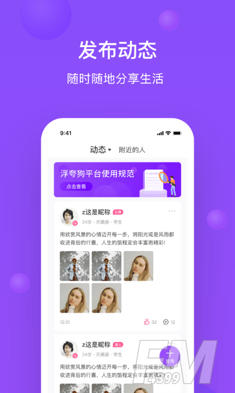 浮夸狗