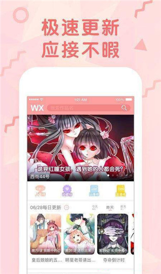 蛇姬漫画