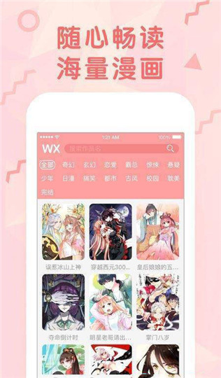 蛇姬漫画截图