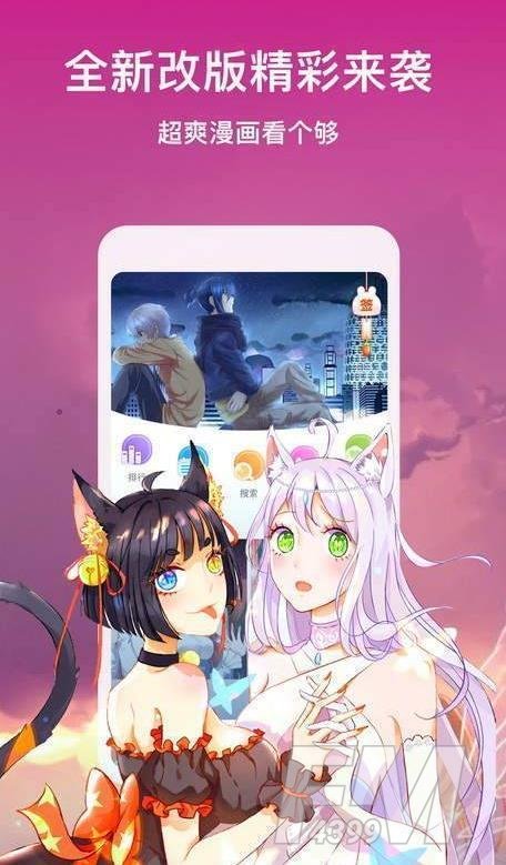 蛇信韩漫