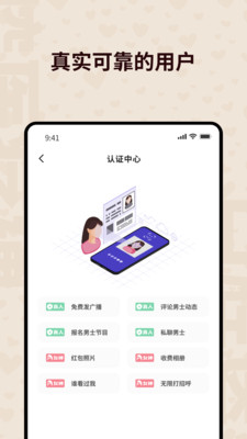 心跳空间截图