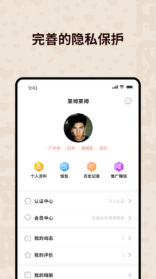 心跳空间截图