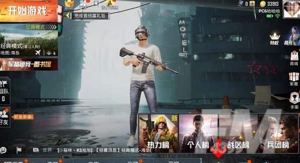 和平精英排行榜在哪里看？2021排行榜查看方法[多图]图片1
