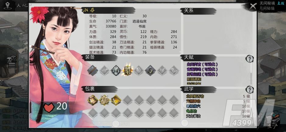 《我的侠客》绿矾油获得方法
