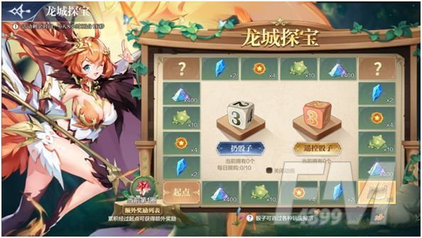 奥奇传说手游赤焰龙皇挑战阵容推荐：赤焰龙皇挑战打法攻略[多图]图片2