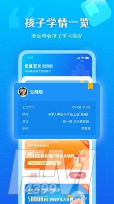 松鼠教育