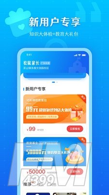 松鼠教育
