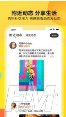 友窝交友