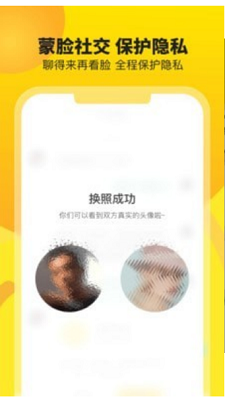 友窝交友截图