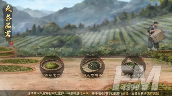 率土之滨采茶怎么过？谷雨采茶品茗活动路线图一览图片1