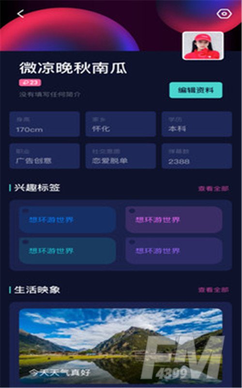 花心萝卜社区
