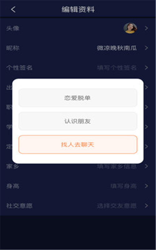 花心萝卜
