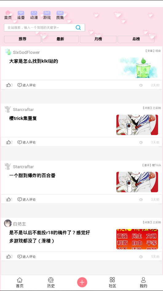 152彩漫截图