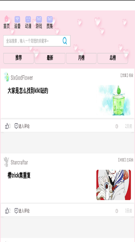 152彩漫截图