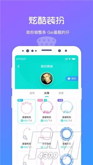 MI语畅聊