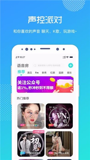 MI语畅聊截图